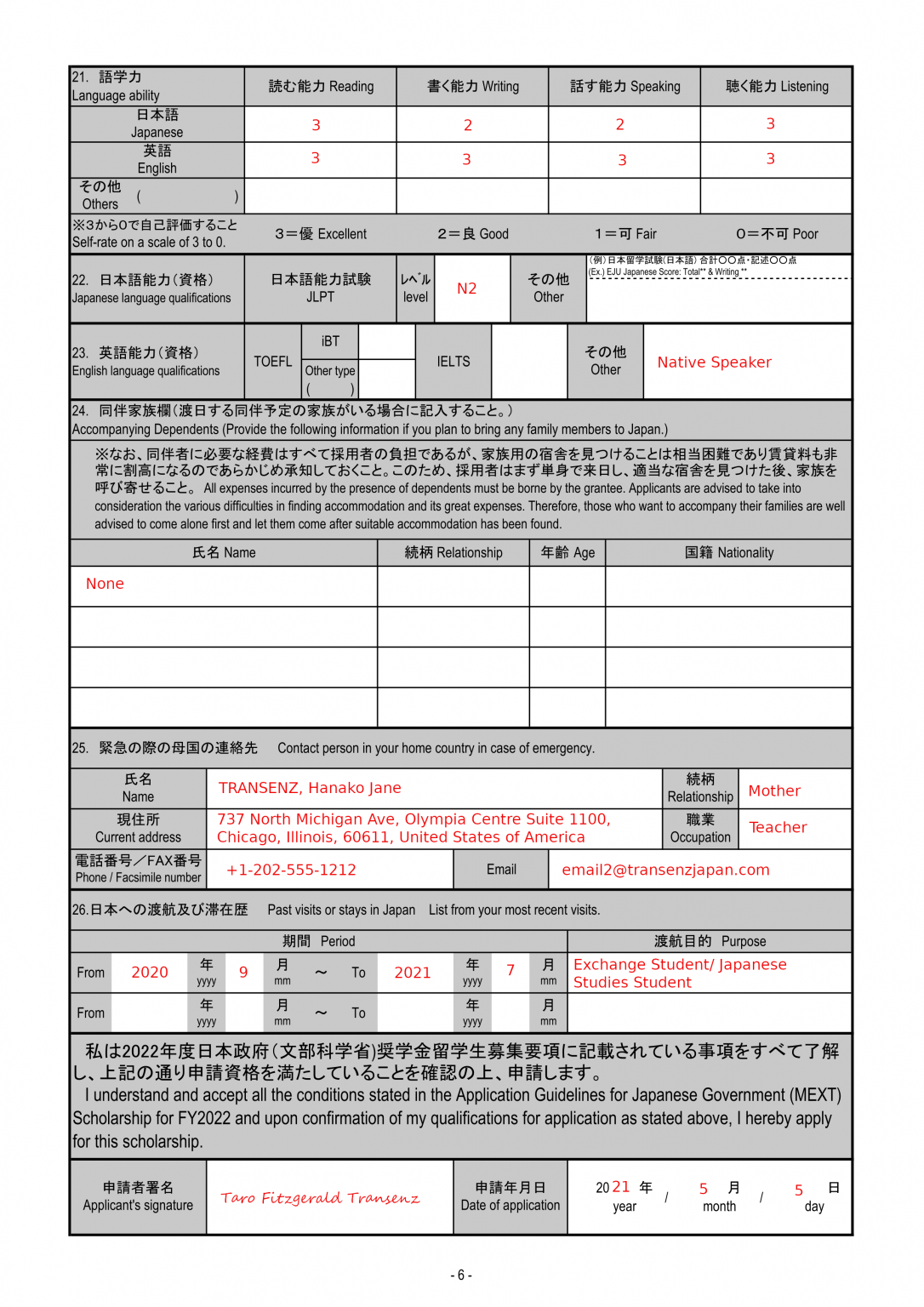 Mext Scholarship Japan 2024 Application Form How To Fill It Correctly