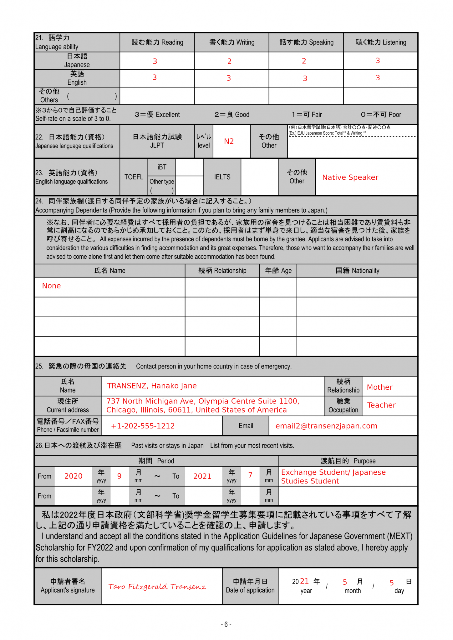 How To Fill In The 2021 2022 Embassy Recommendation MEXT Scholarship   2022 MEXT Application Page 6 1448x2048 