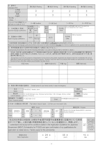 How to Fill In the 2024/2025 Embassy Recommendation MEXT Scholarship ...